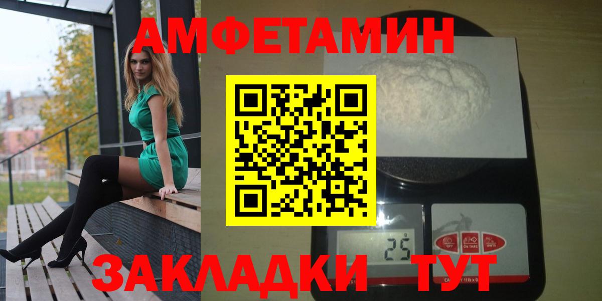 Амфетамин Розовый Медногорск
