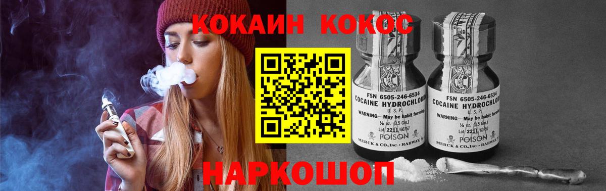 КОКАИН Fish Scale  Вход с VPN  Cocaine 98%  Медногорск 