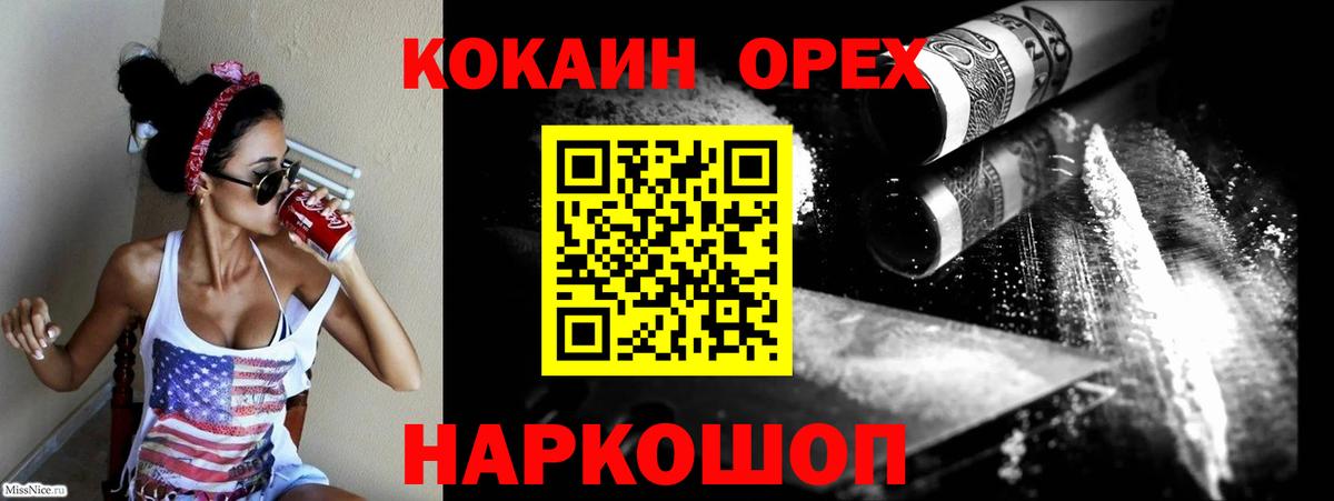 COCAIN Fish Scale Медногорск