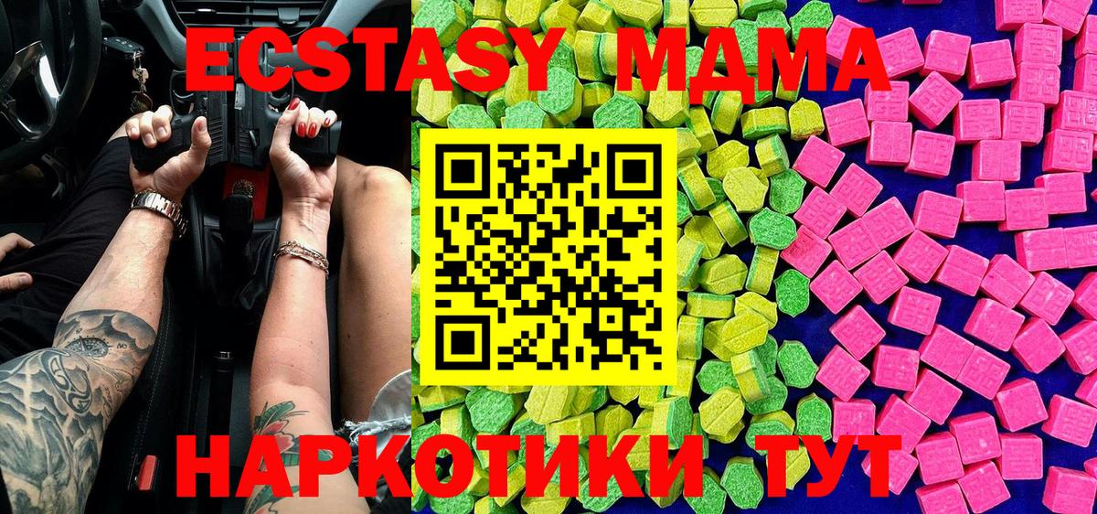 Экстази Дубай  Вход с VPN  blacksprut онион  Медногорск  Ecstasy 