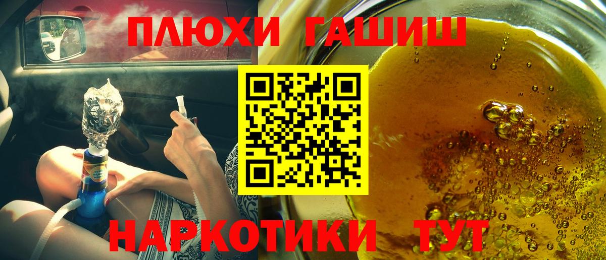 ГАШ  Вход с VPN  что такое   Медногорск  ГАШ гашик  ГАШИШ 40% ТГК 