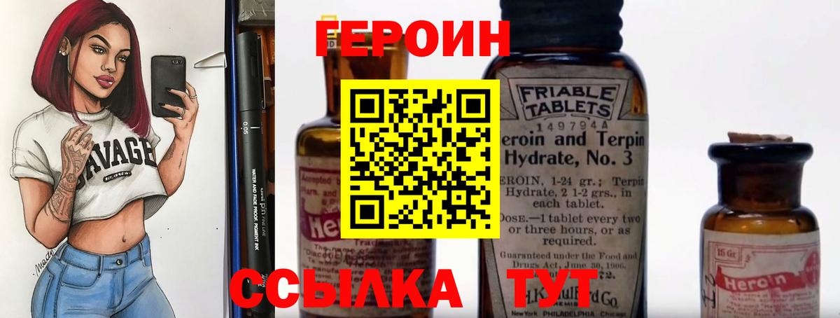 ГЕРОИН  Вход с VPN  Медногорск  ГЕРОИН Heroin 