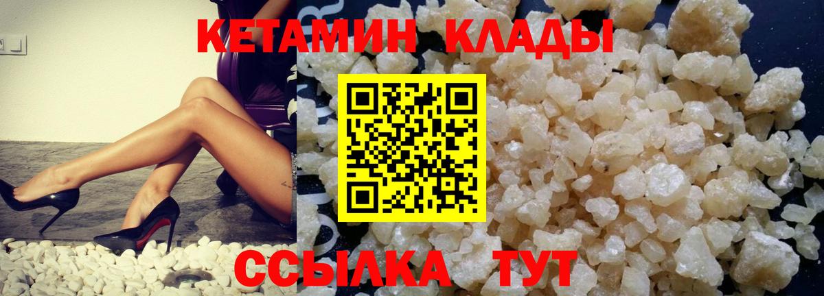 Кетамин ketamine Медногорск