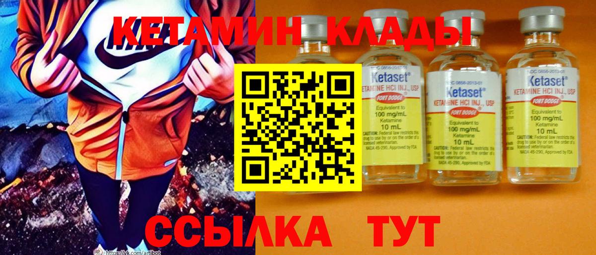 КЕТАМИН ketamine  Вход с VPN  Медногорск 