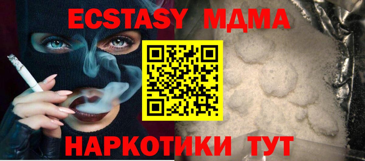 MDMA Molly Медногорск