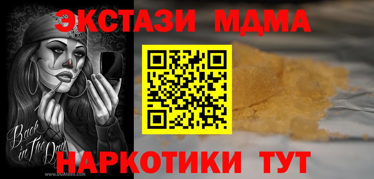 Медногорск  МДМА  МДМА кристаллы  Вход с VPN  MDMA молли 