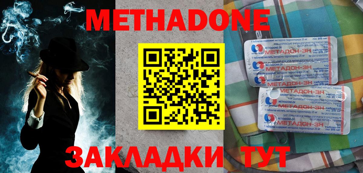 МЕТАДОН VHQ  ссылка на мегу вход  Медногорск  Метадон кристалл  Вход с VPN 
