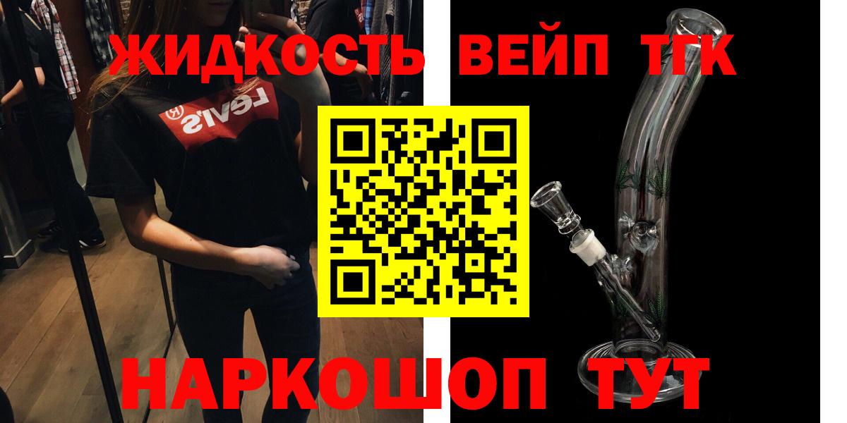 Медногорск  купить закладку  Вход с VPN  ТГК концентрат 