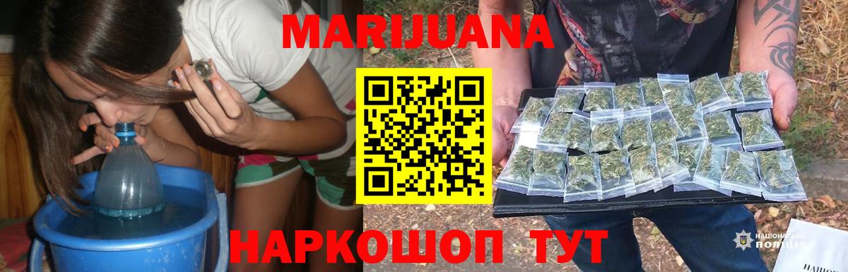 Каннабис семена  Каннабис ГИДРОПОН  Канабис Bruce Banner  Медногорск  Вход с VPN  Конопля LSD WEED 