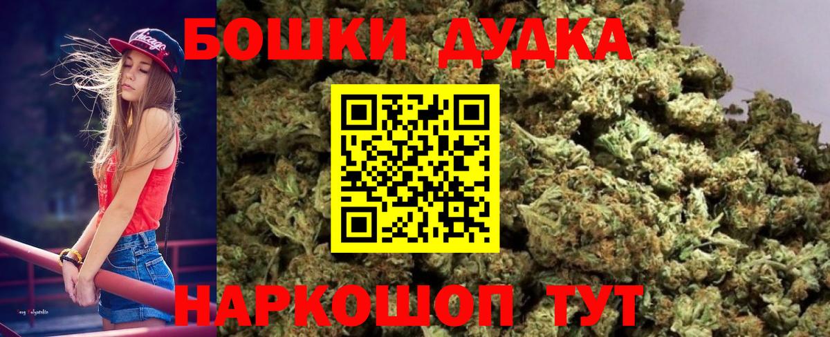 Бошки марихуана LSD WEED Медногорск